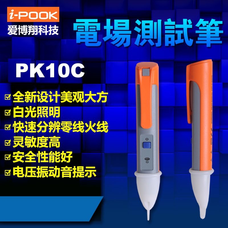 帶有聲光報(bào)警功能，多功能非接觸感應(yīng)測(cè)電筆試電筆