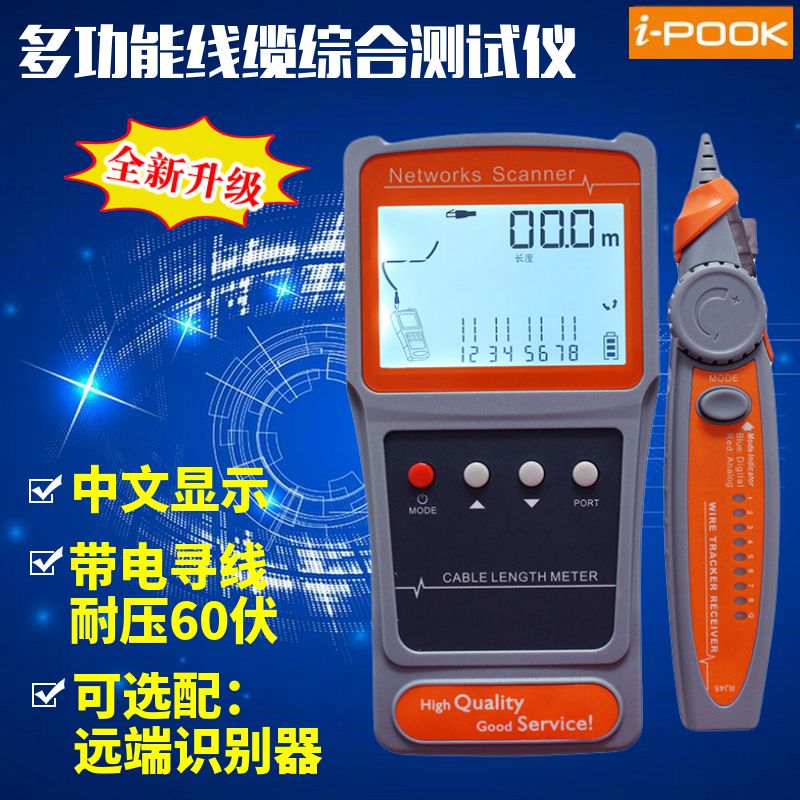 中文顯示，模擬尋線(xiàn)，長(zhǎng)度測(cè)量300M，查找斷點(diǎn)，斷路短路測(cè)試。長(zhǎng)度校準(zhǔn)，終端ID識(shí)別功能。