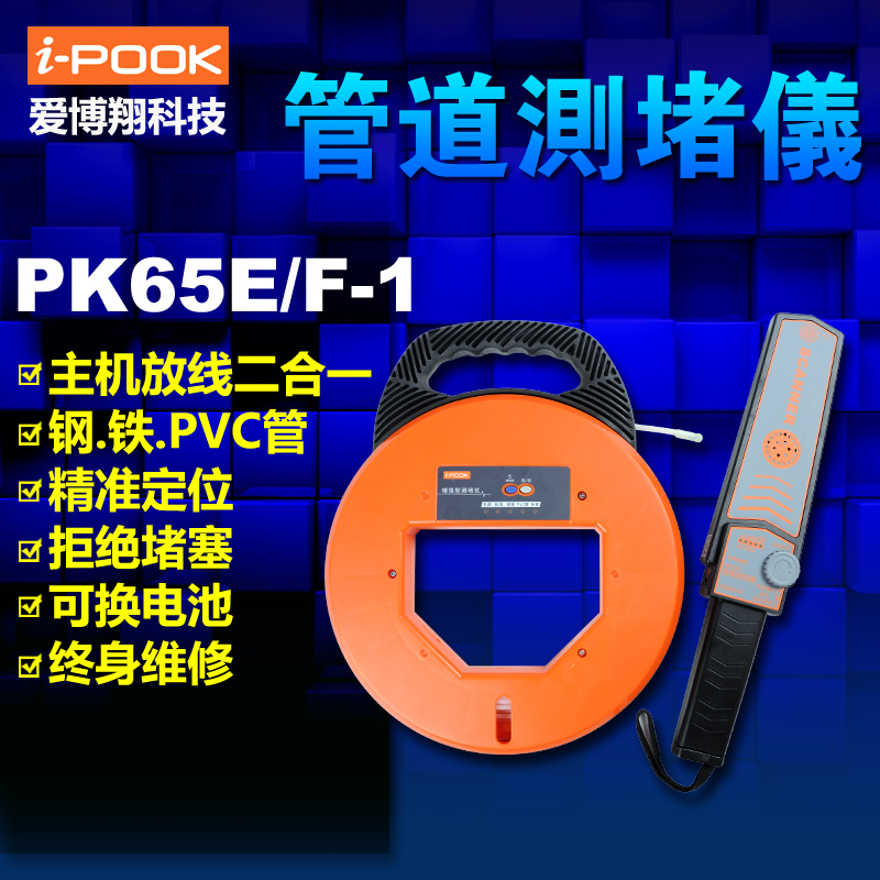 尋線(xiàn)帶有振動(dòng)功能，9V干電池款，20米管道測(cè)堵儀。