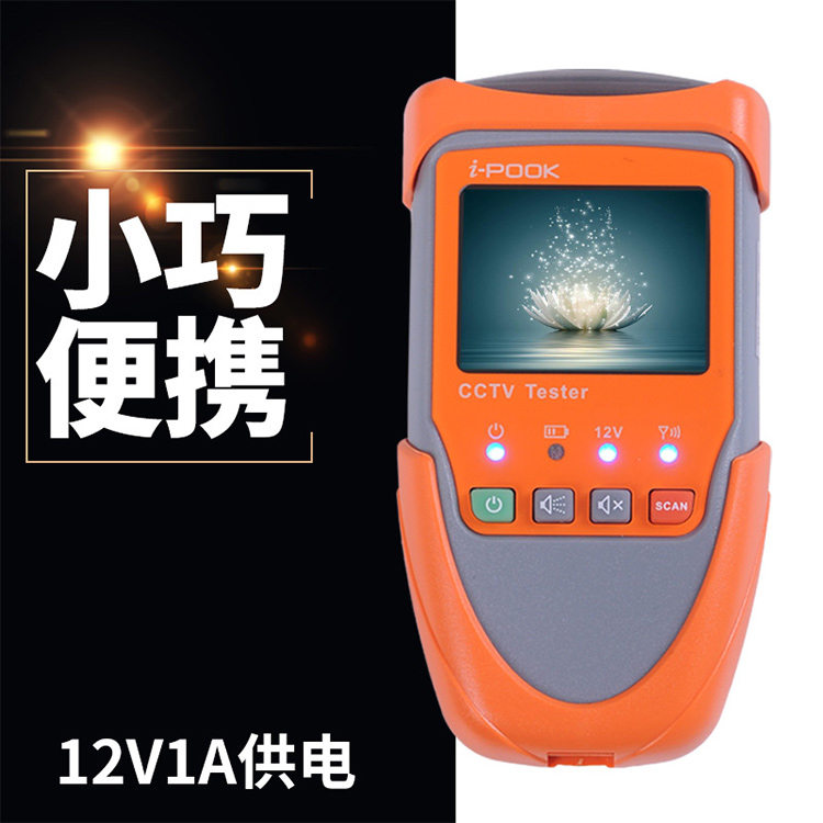 便攜式工程寶，迷你視頻監(jiān)控測(cè)試儀?？蓭Ъt外陣列攝像機(jī)。